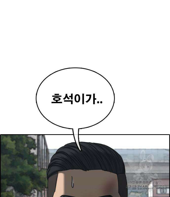 프리드로우 486화 117