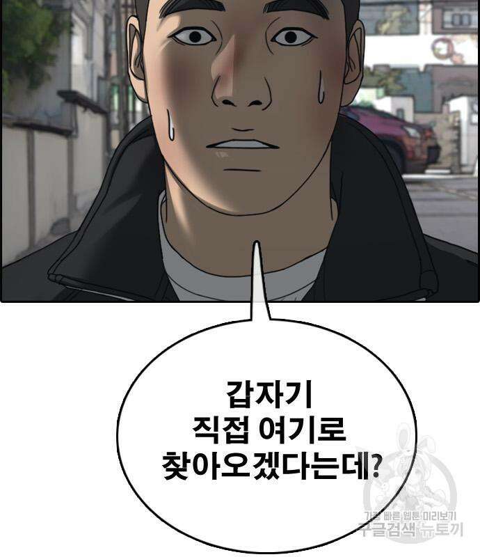프리드로우 486화 118
