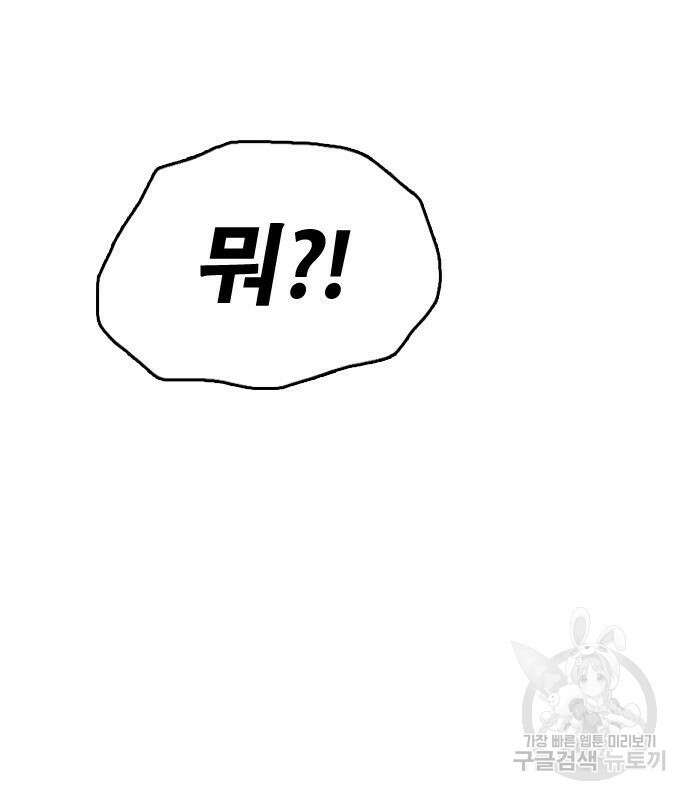 프리드로우 486화 119