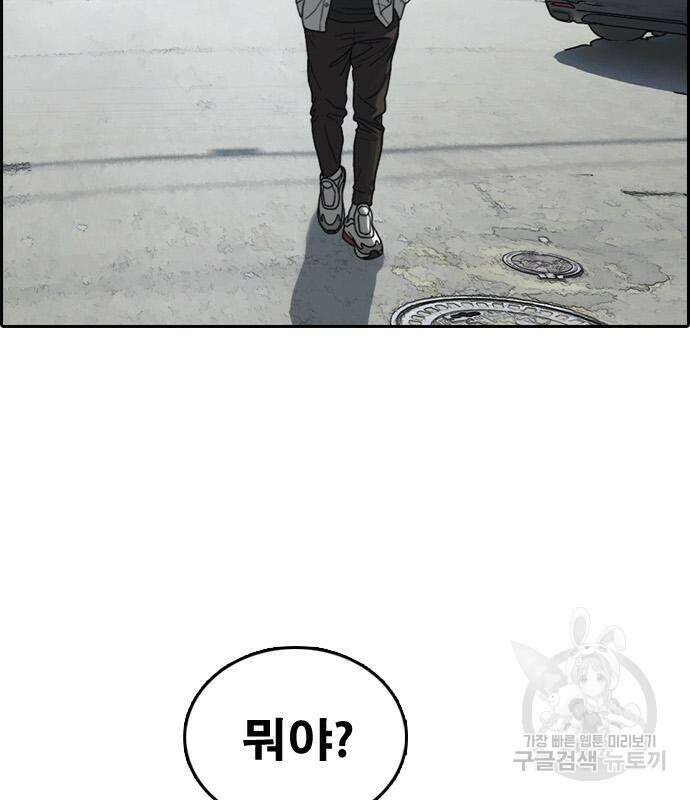 프리드로우 486화 122