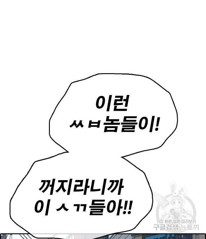 프리드로우 486화 124