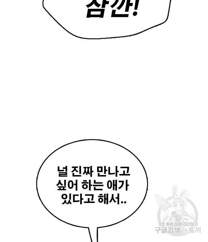 프리드로우 486화 126