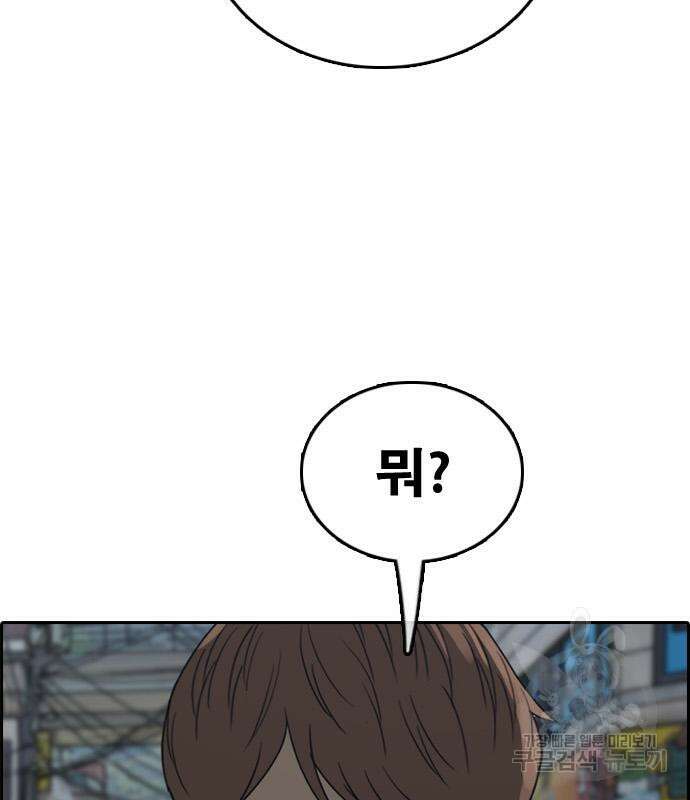 프리드로우 486화 128