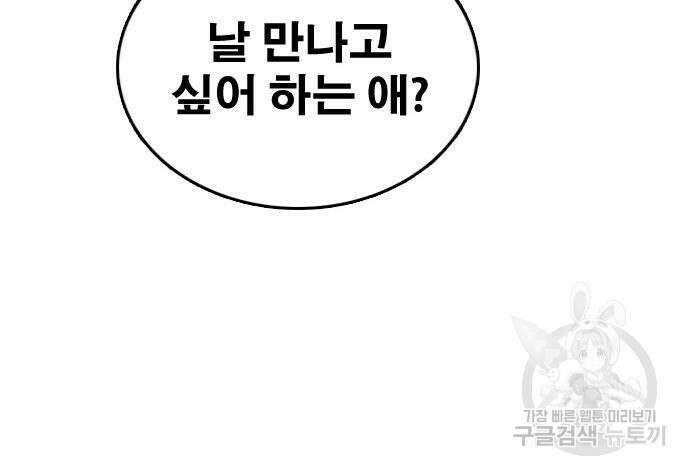 프리드로우 486화 130