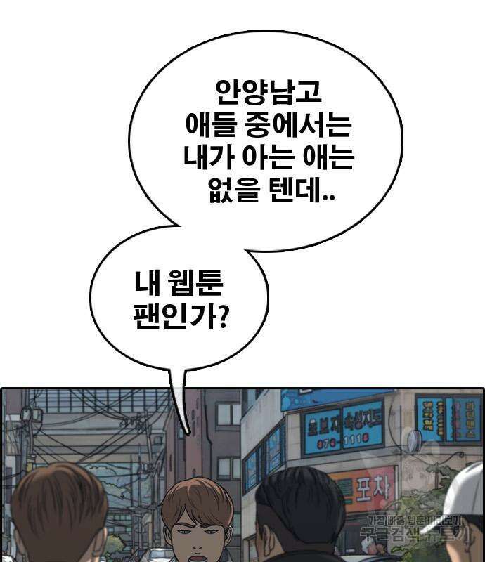 프리드로우 486화 131