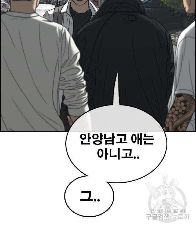 프리드로우 486화 132