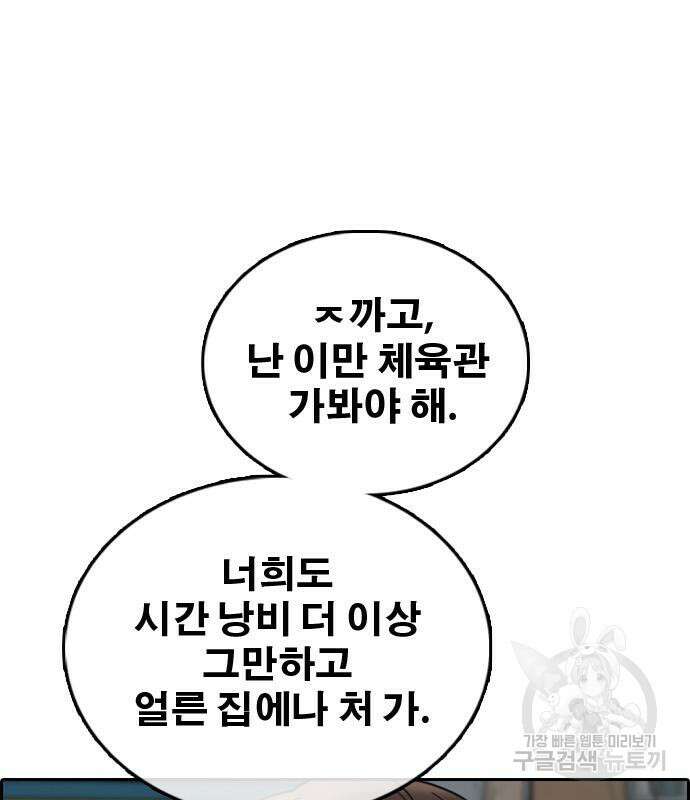 프리드로우 486화 133