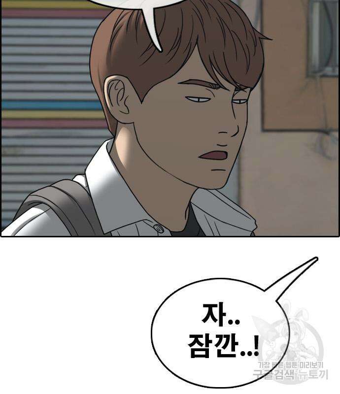 프리드로우 486화 134