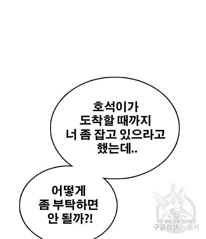 프리드로우 486화 135