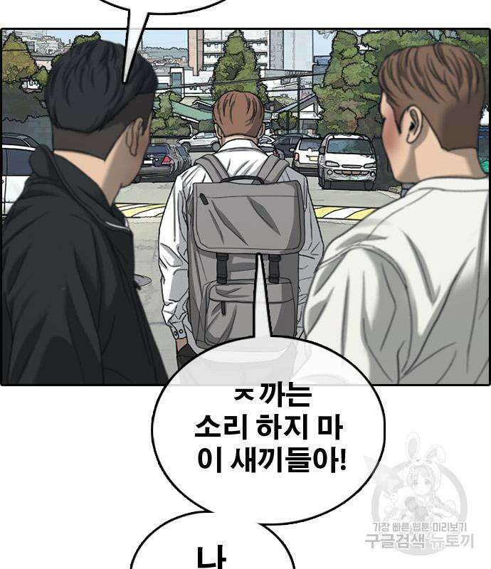프리드로우 486화 136