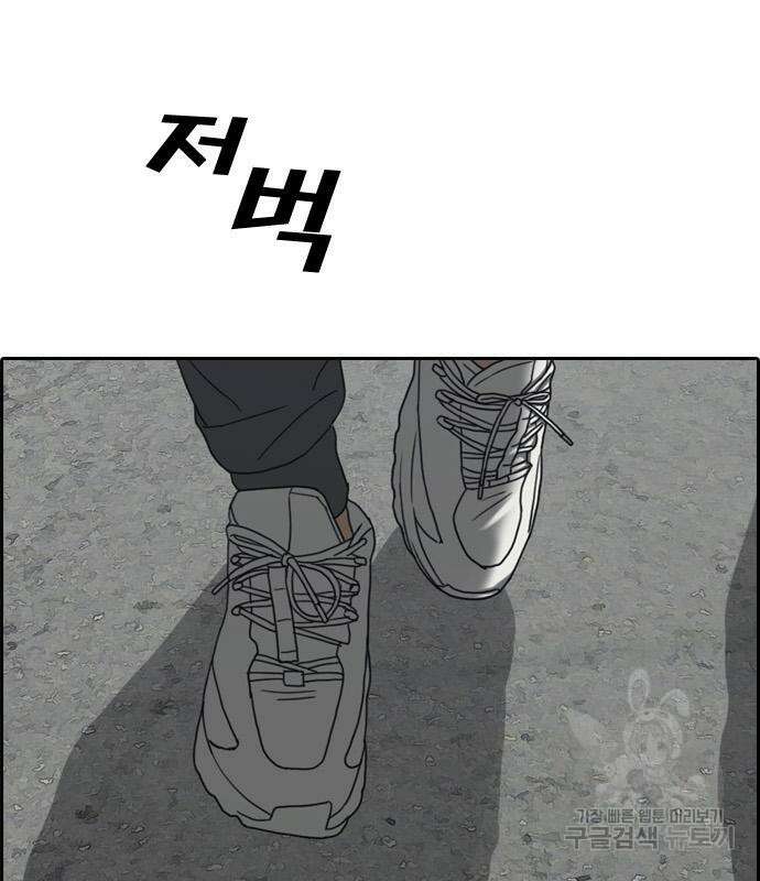 프리드로우 486화 139