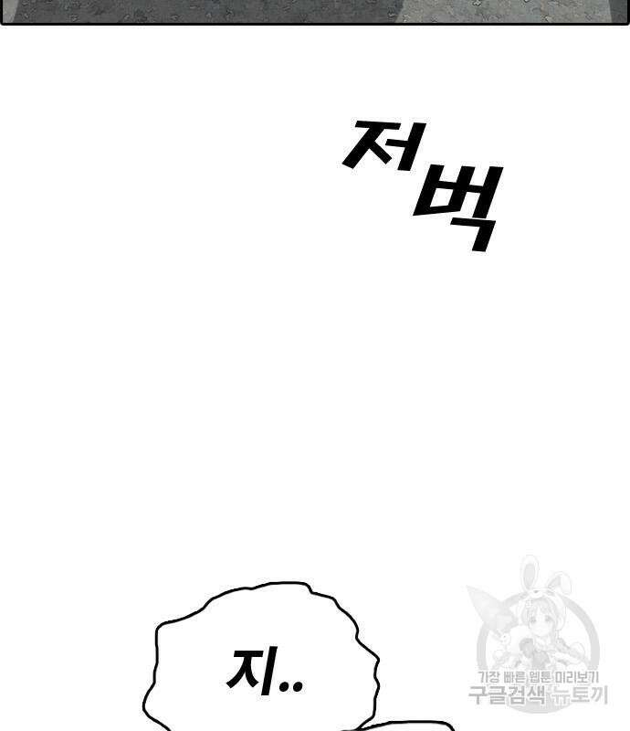 프리드로우 486화 140