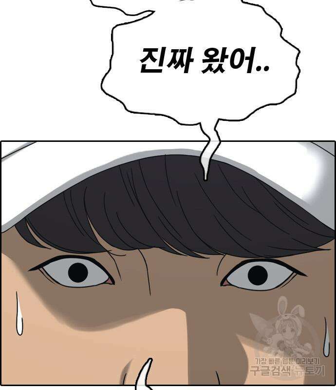 프리드로우 486화 141