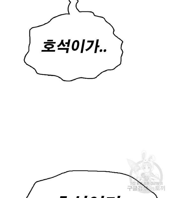 프리드로우 486화 142