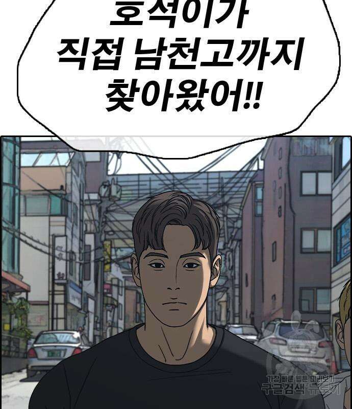 프리드로우 486화 143