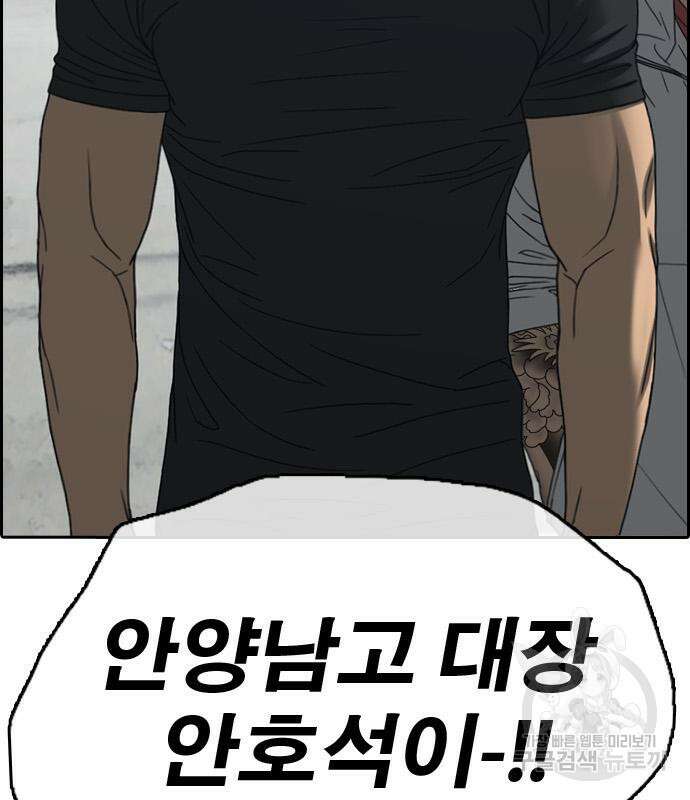 프리드로우 486화 144