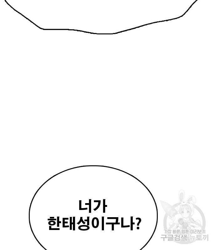 프리드로우 486화 145