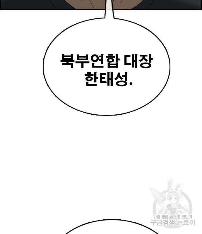 프리드로우 486화 147