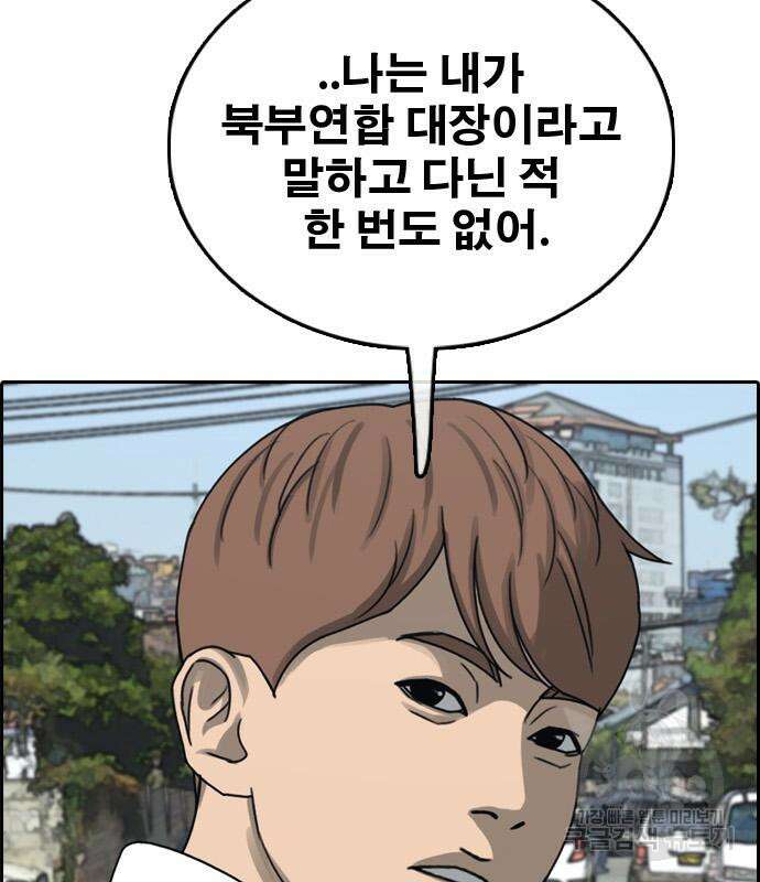 프리드로우 486화 148