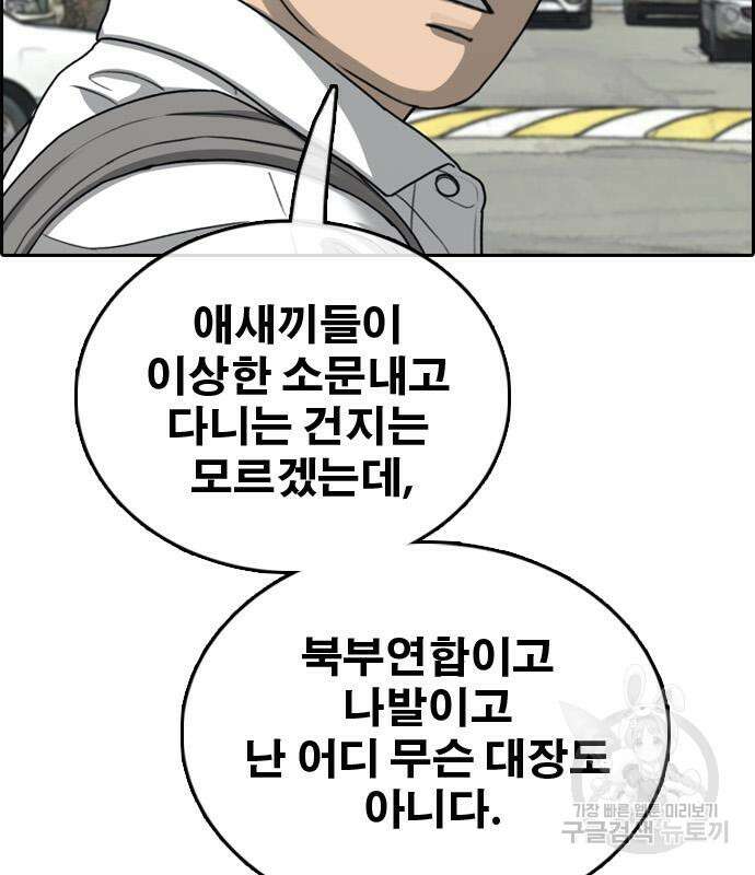 프리드로우 486화 149