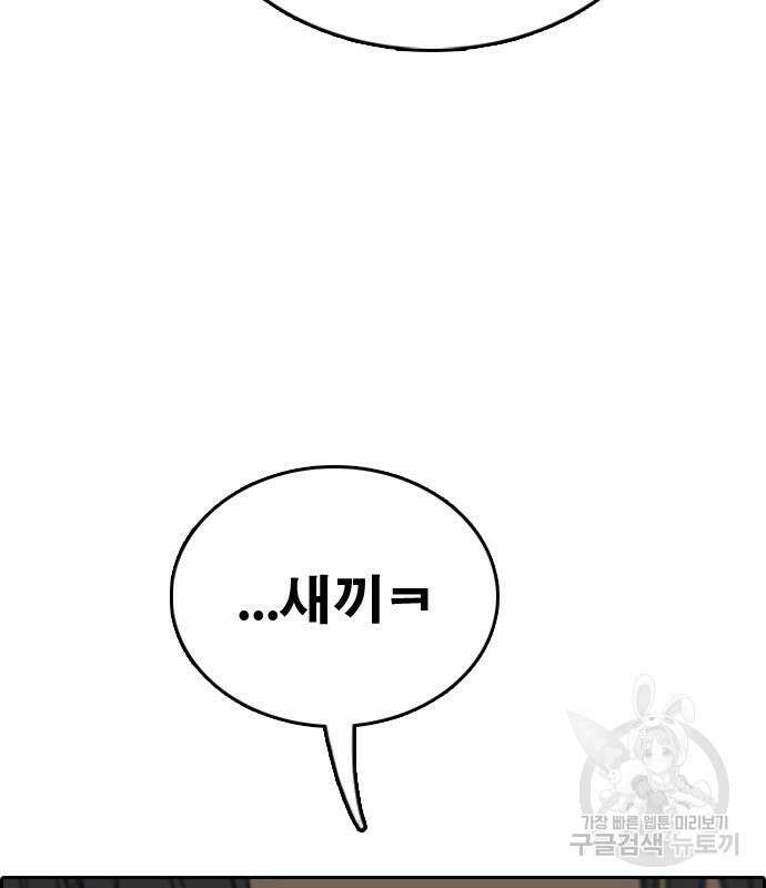 프리드로우 486화 150