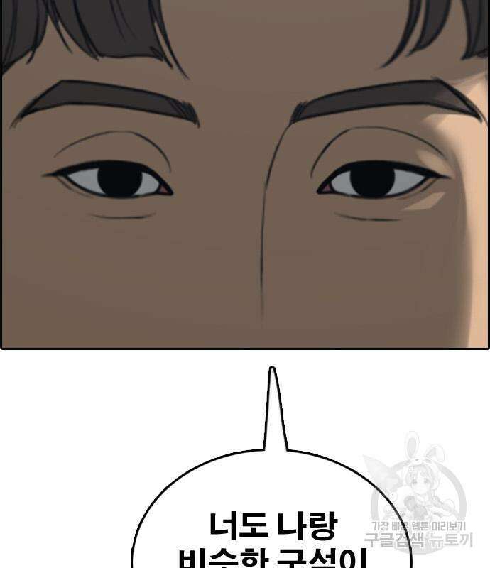 프리드로우 486화 151