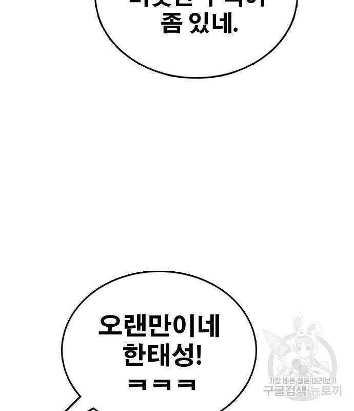 프리드로우 486화 152