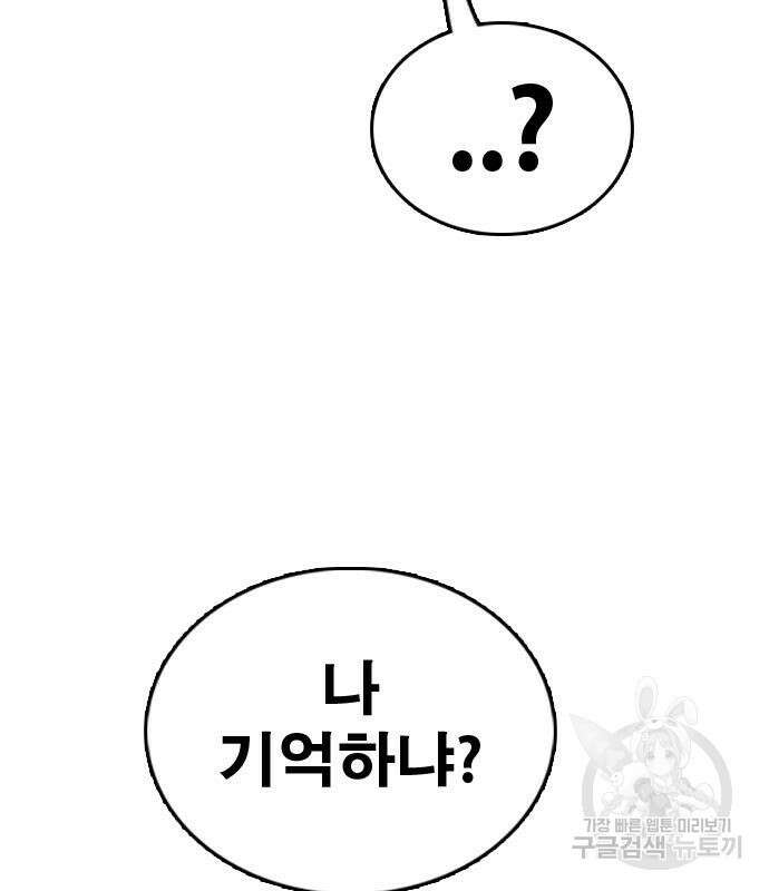 프리드로우 486화 154