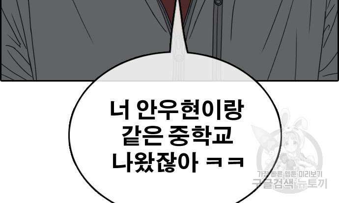 프리드로우 486화 156