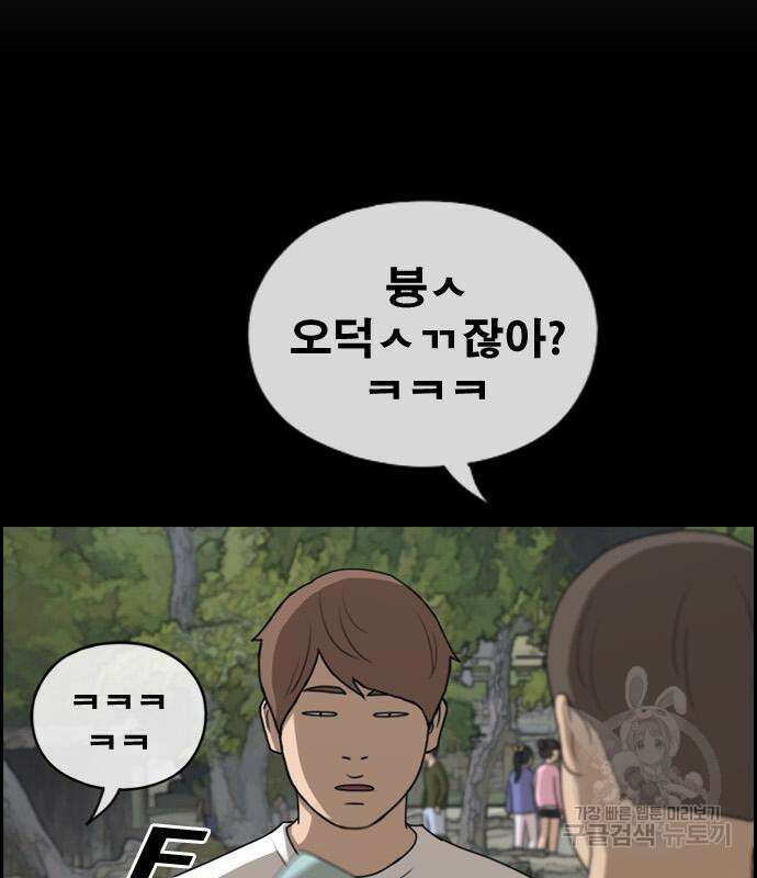 프리드로우 486화 161