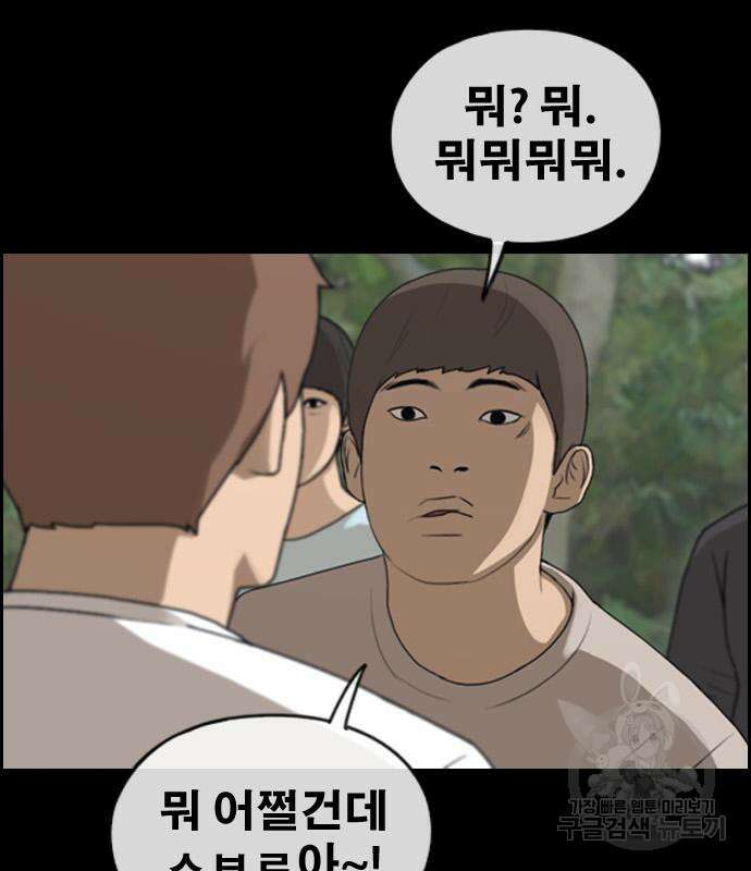 프리드로우 486화 163