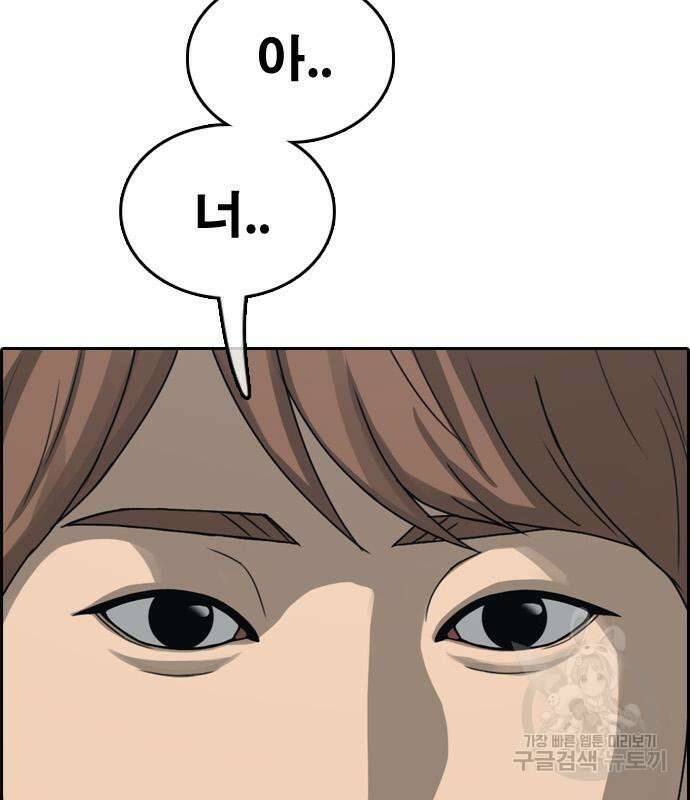 프리드로우 486화 171