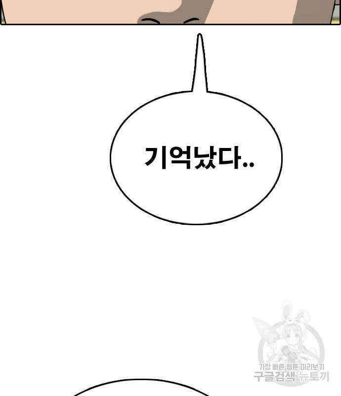 프리드로우 486화 172