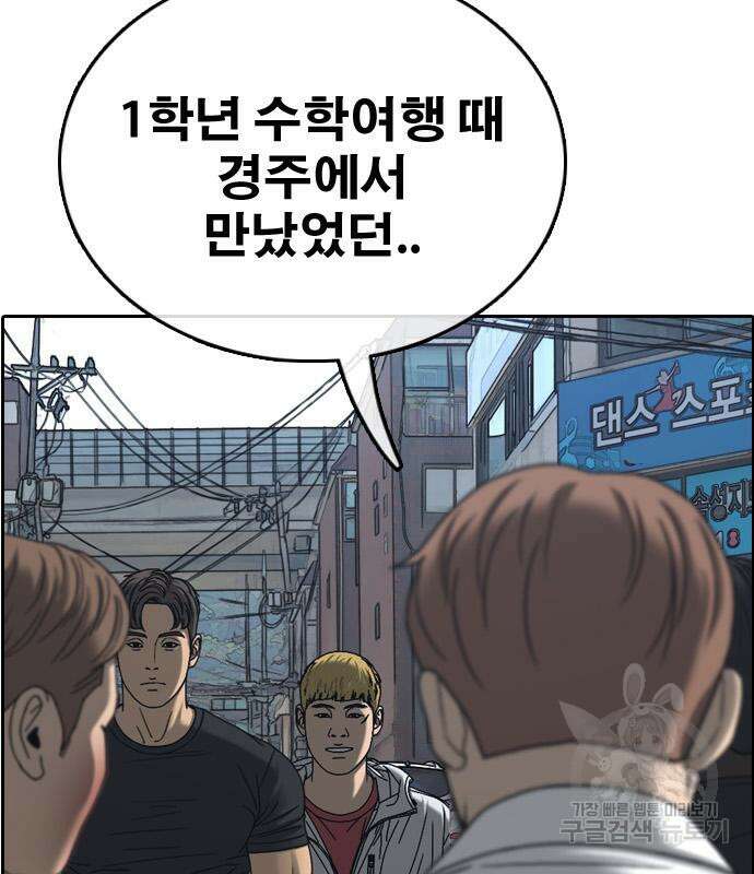 프리드로우 486화 173
