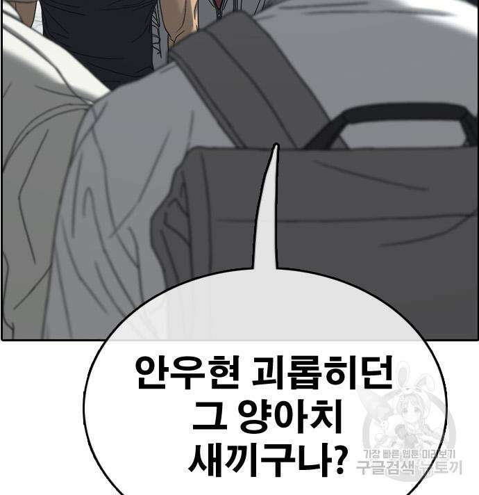 프리드로우 486화 174