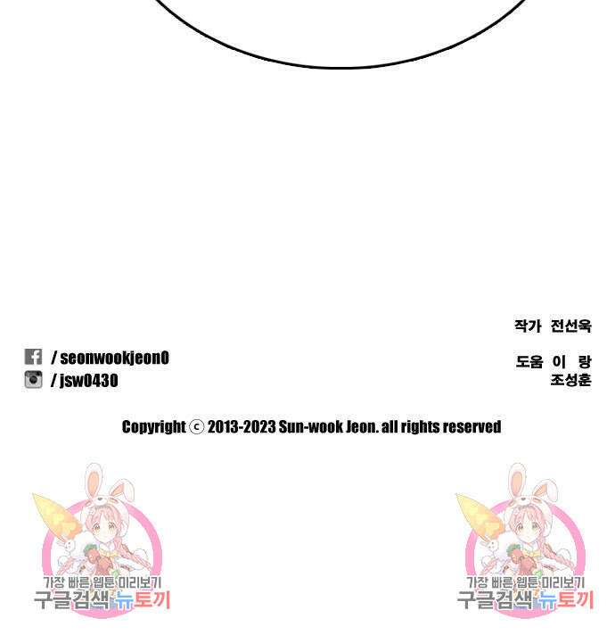 프리드로우 486화 175