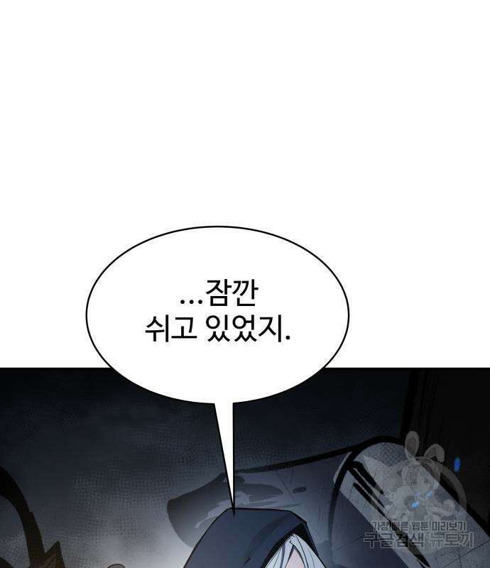 디펜스 게임의 폭군이 되었다 40화 8