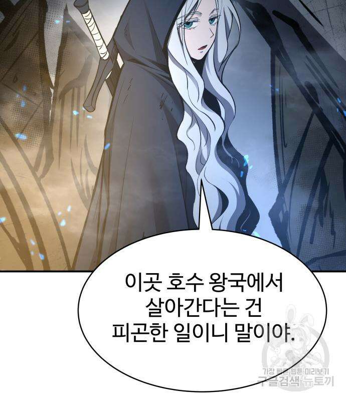 디펜스 게임의 폭군이 되었다 40화 9