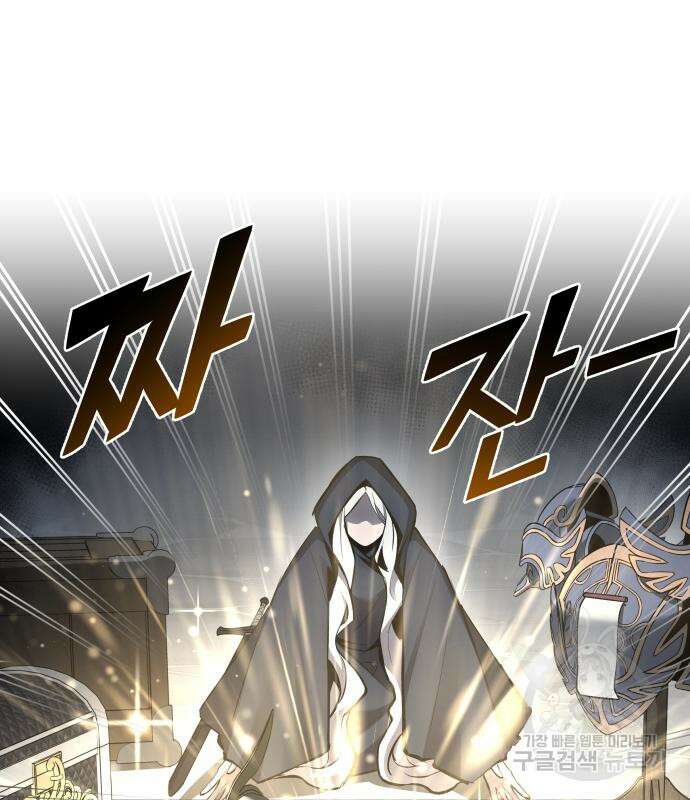 디펜스 게임의 폭군이 되었다 40화 16