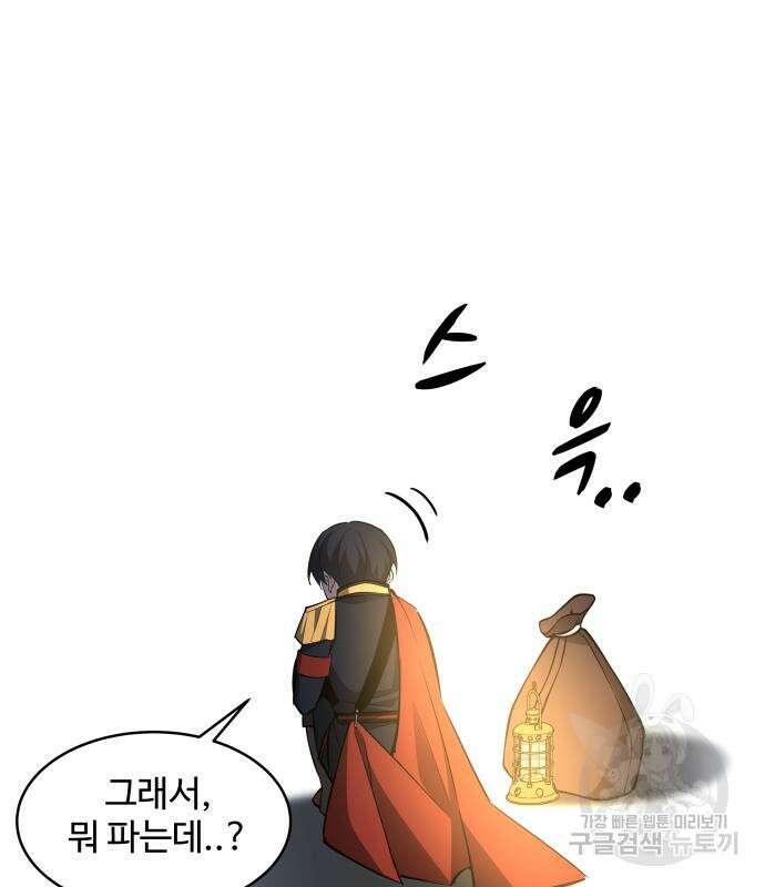 디펜스 게임의 폭군이 되었다 40화 32