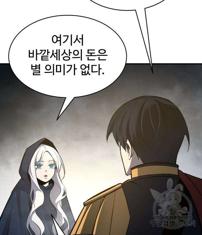 디펜스 게임의 폭군이 되었다 40화 42