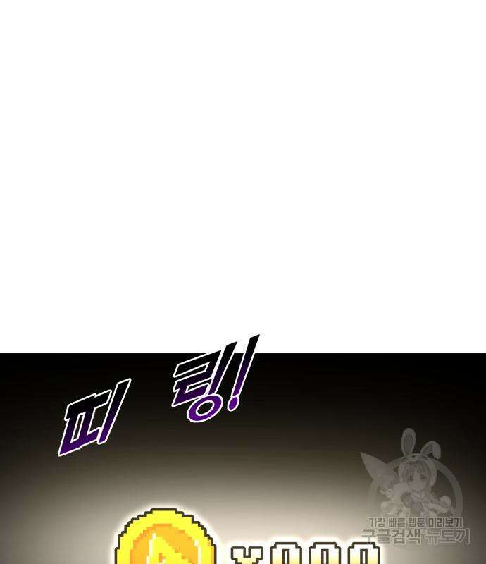 디펜스 게임의 폭군이 되었다 40화 48