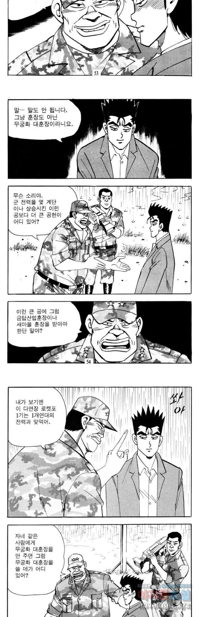 고행석 악질의 전설 4탄 타이푼 1화 22