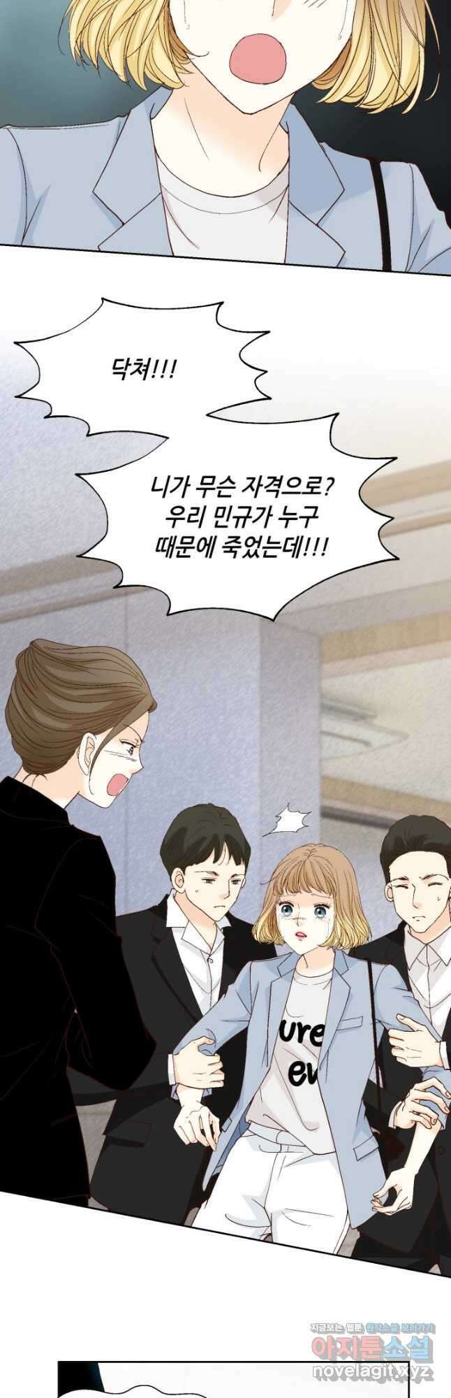 사랑의 순간 151화 서쪽에서 뜬 해 5