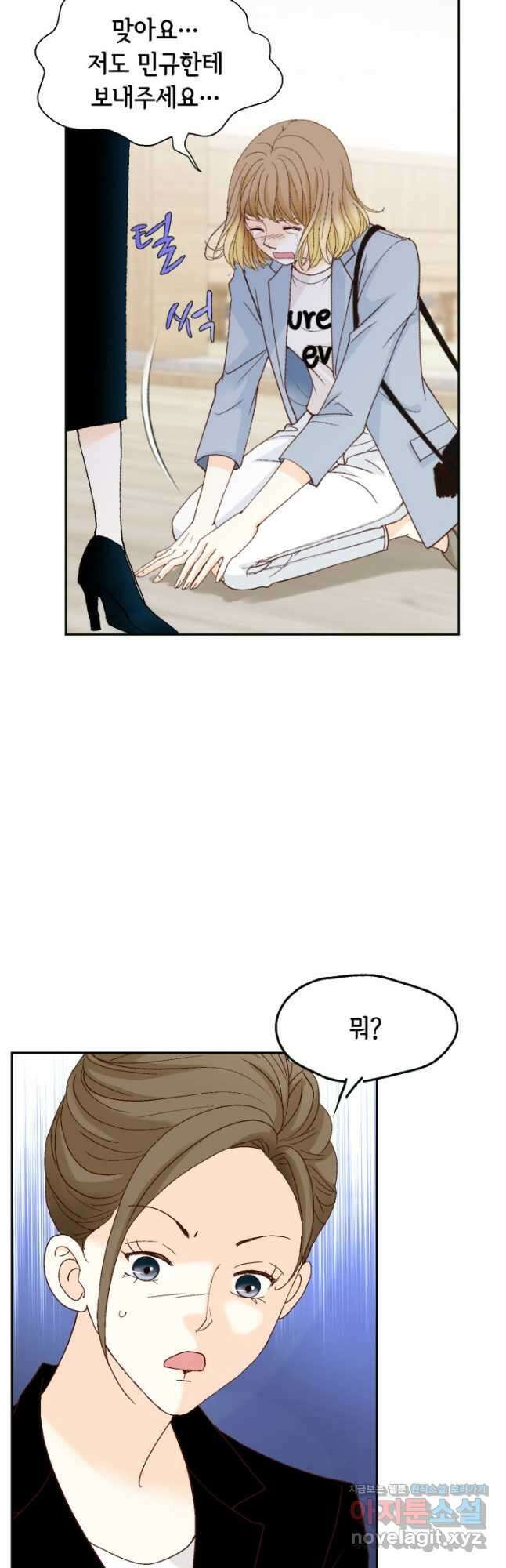 사랑의 순간 151화 서쪽에서 뜬 해 6