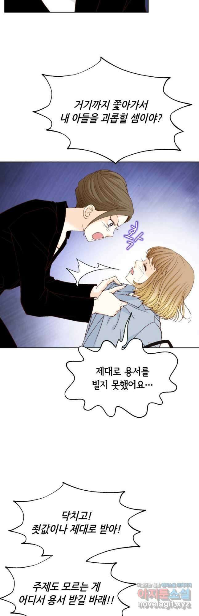 사랑의 순간 151화 서쪽에서 뜬 해 7