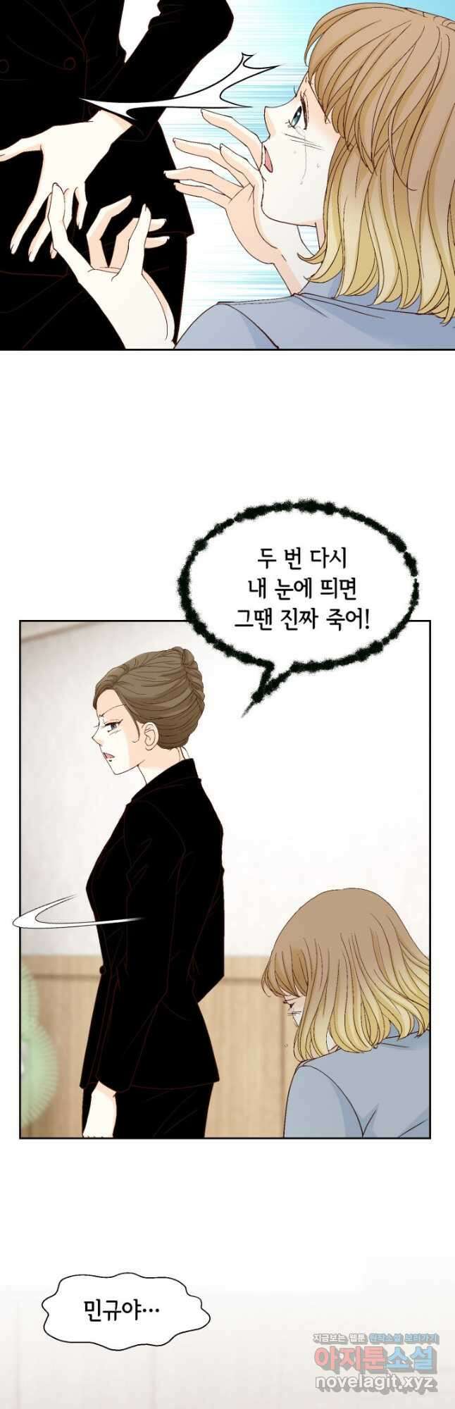 사랑의 순간 151화 서쪽에서 뜬 해 11