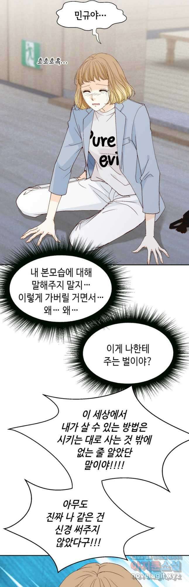 사랑의 순간 151화 서쪽에서 뜬 해 12
