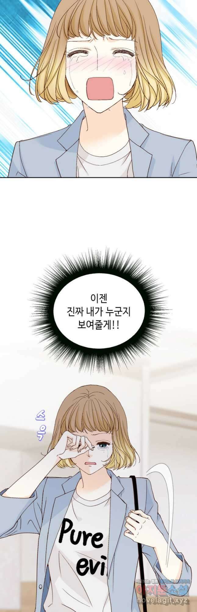 사랑의 순간 151화 서쪽에서 뜬 해 13