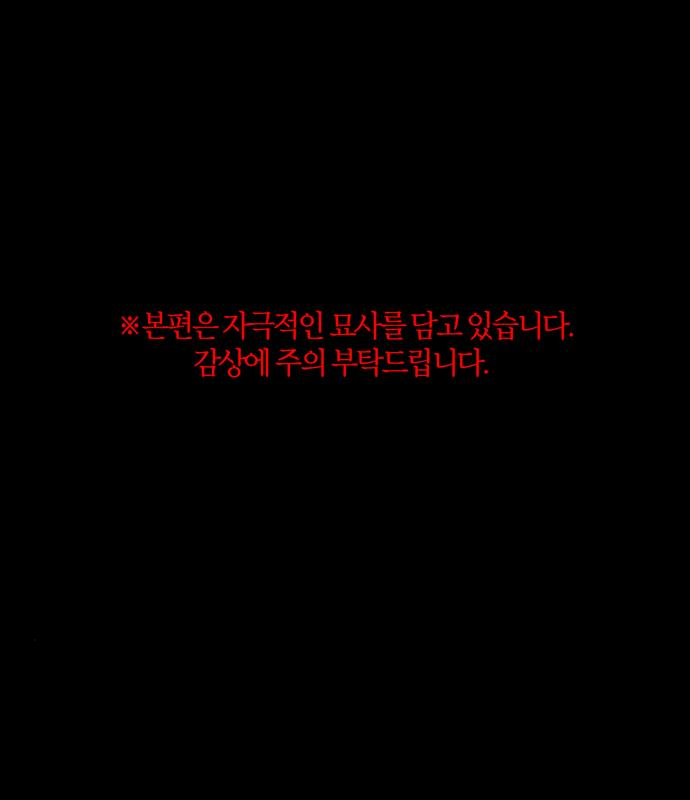 전남편의 미친개를 길들였다 20화 2